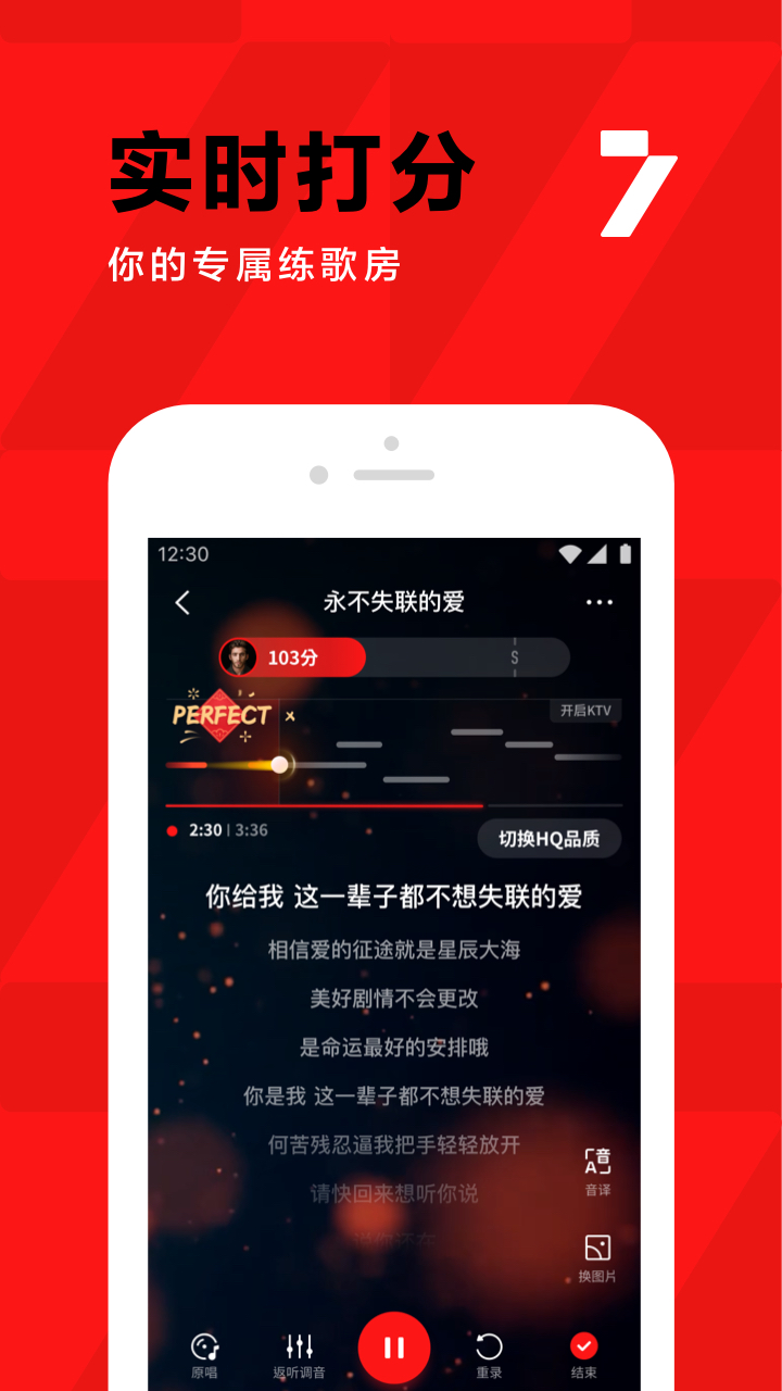 全民k歌app图2