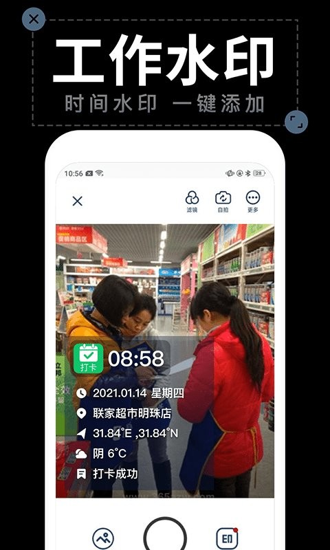 水印拍照app图1