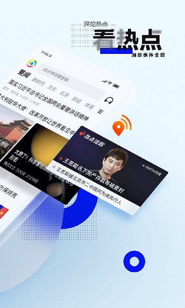 腾讯新闻app图3