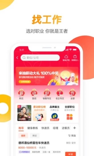 58同城app图2