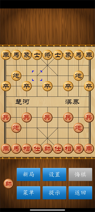 中国象棋游戏图1