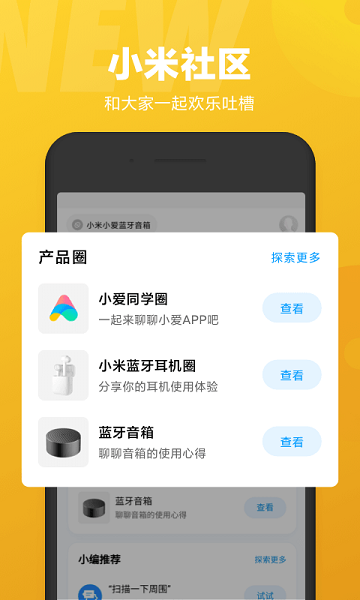 小爱同学图3