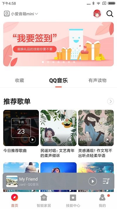 小爱音箱图2