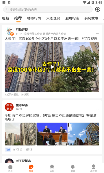 幸福里app图1