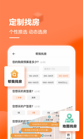 幸福里最新版图1