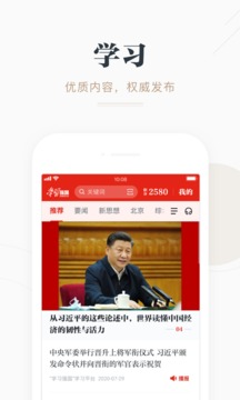 学习强国图3