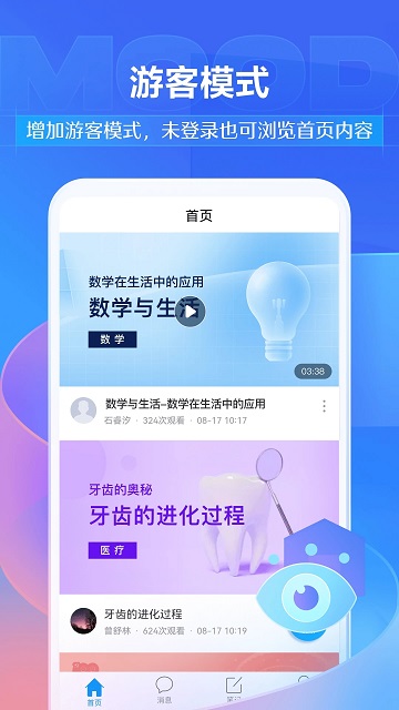 学习通图2