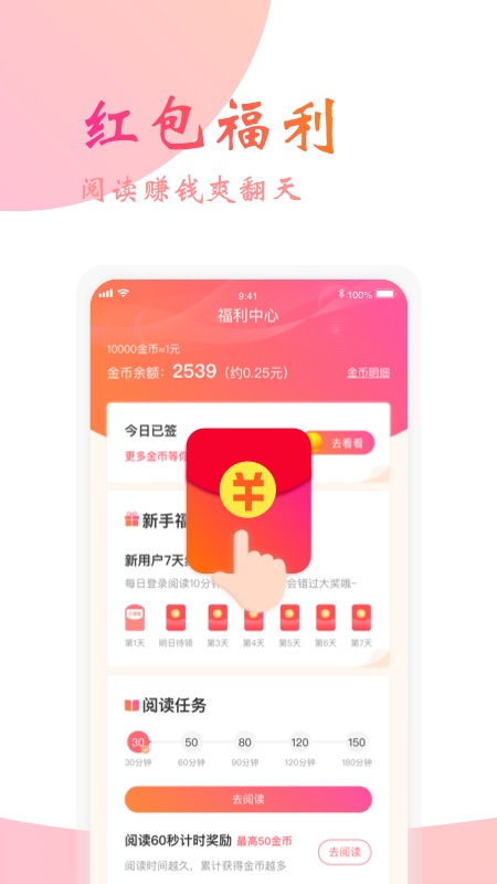 阅友免费小说app图1