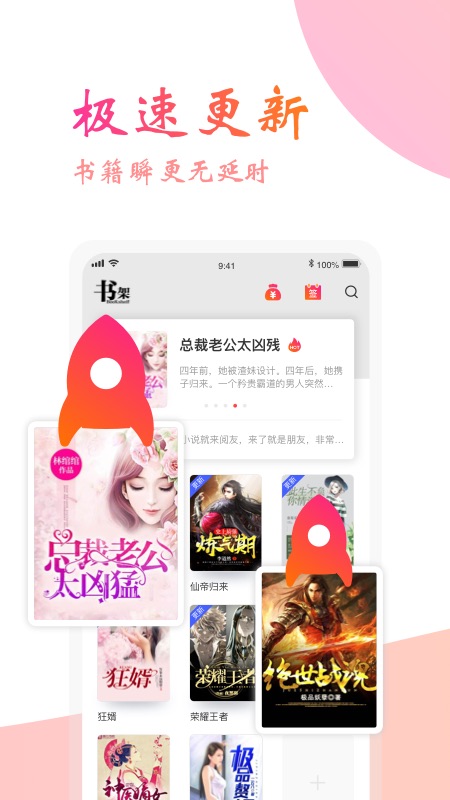 阅友免费小说app图3