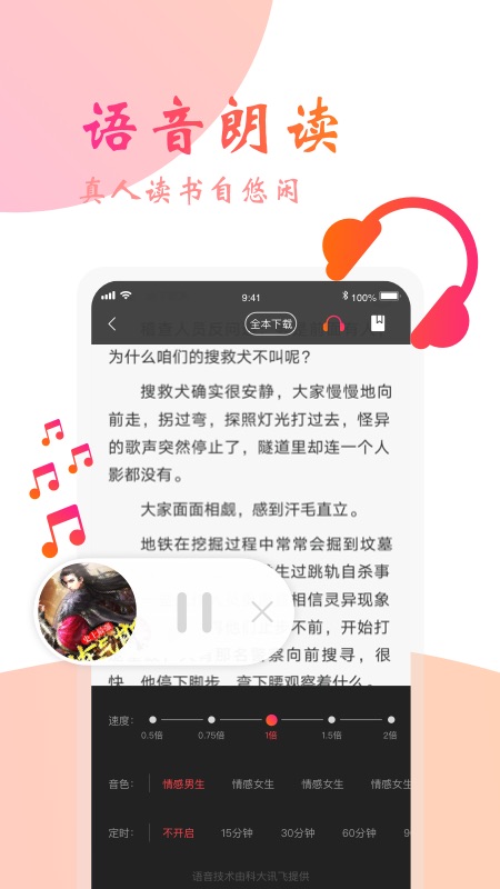 阅友免费小说app图2