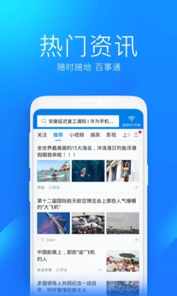 wifi万能钥匙免费版2023图3