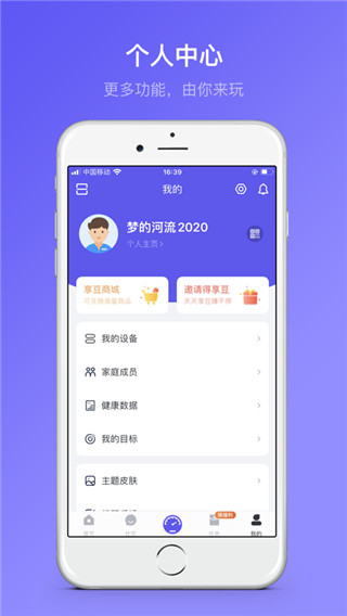 享睿app图1