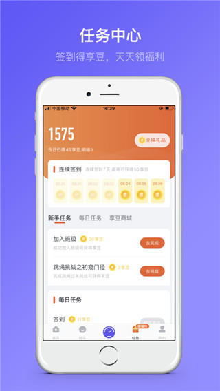 享睿app图3