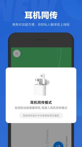 小爱同学app图1