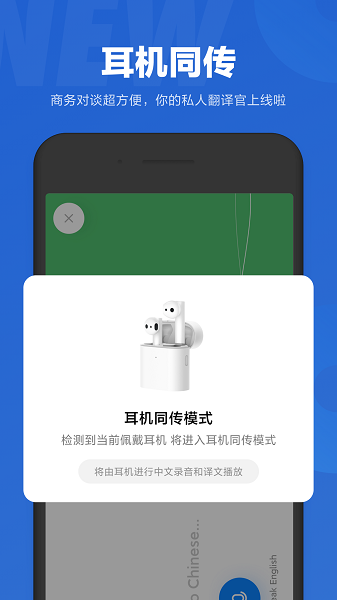 小爱同学安卓版图1