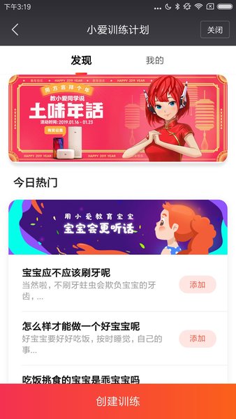 小爱音箱免费版图3