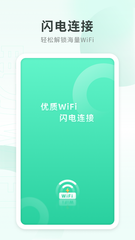 电力WiFi图3