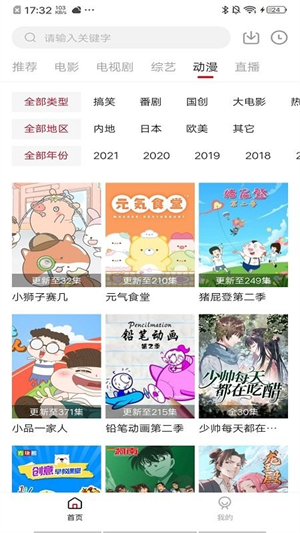 饭团影院app图3