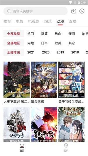 饭团影院免费版图3