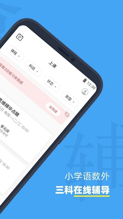 小盒课堂最新版图1