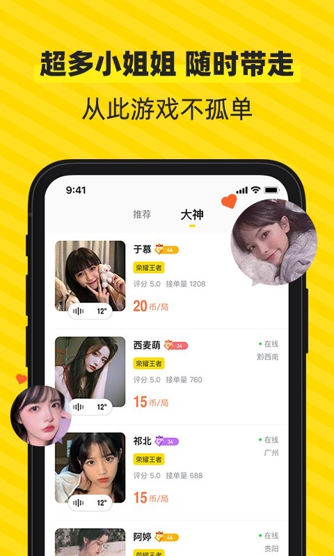 小鹿陪玩图2