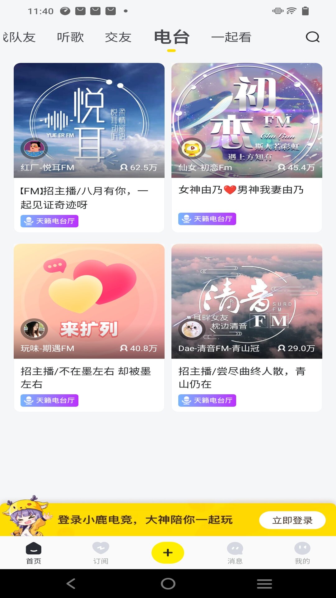 小鹿陪玩手机版图3