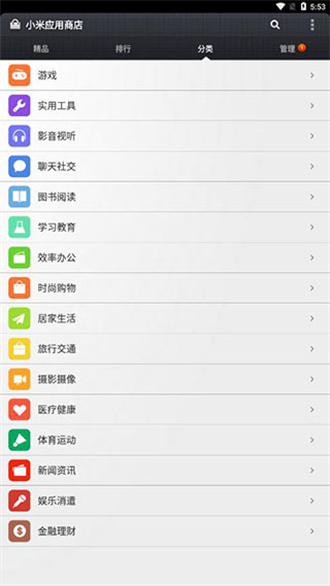 小米应用商店图2
