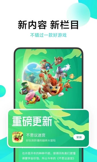 小米游戏中心图2