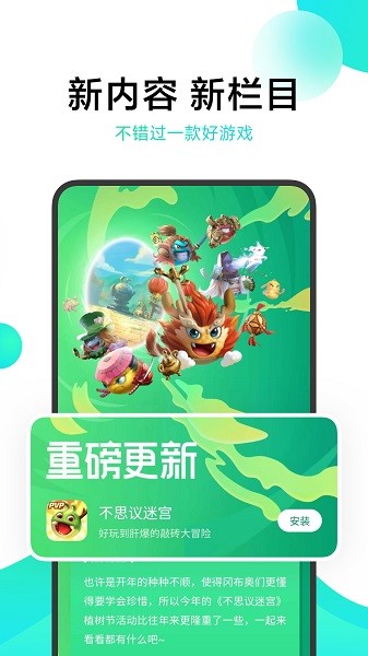 小米游戏中心最新版图3