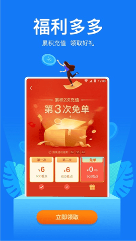 小说阅读吧app图1