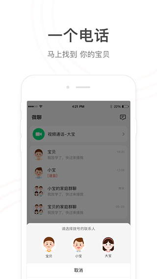 小天才最新版图1