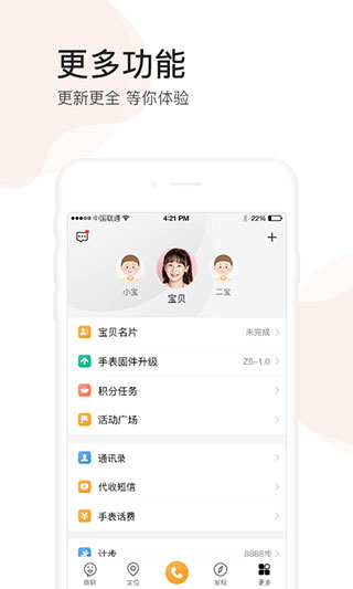 小天才最新版图2