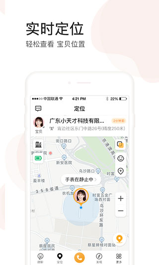 小天才最新版图3