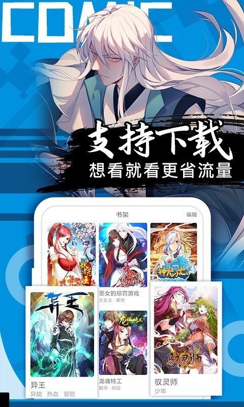 高攀漫画图1