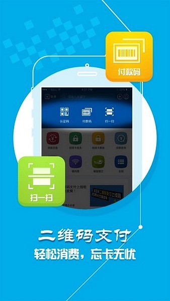 学付宝图2