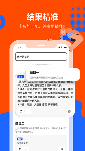 学小易最新版图2