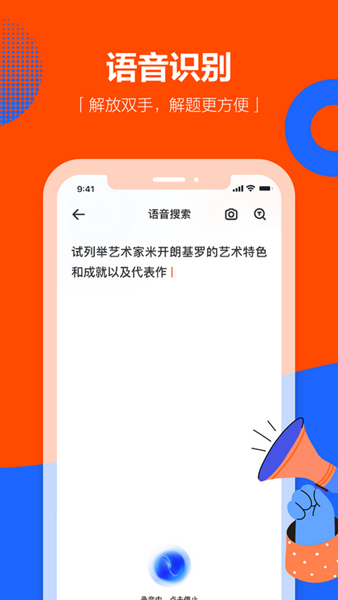 学小易最新版图1