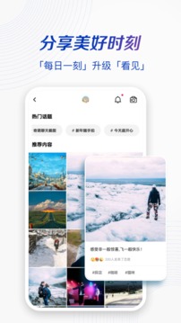 一刻相册app图1
