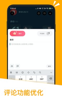 应用汇免费版图1