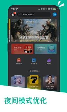 应用汇免费版图2