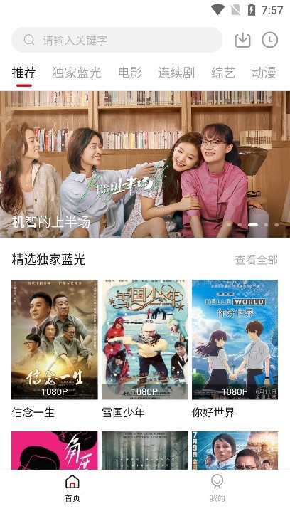 黑豹影视图3