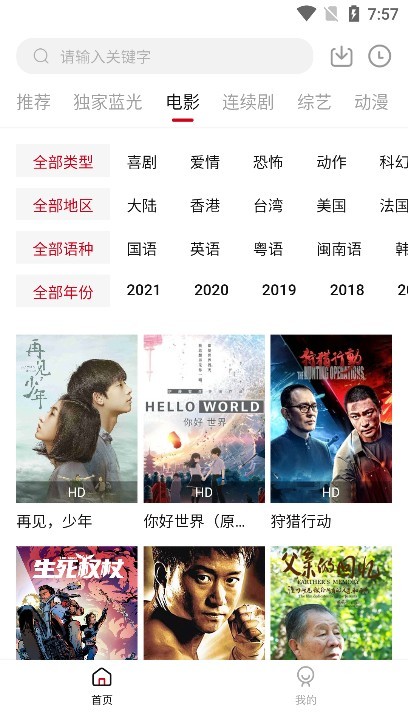 黑豹影视图2