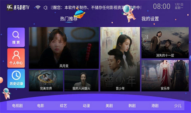 黑马影视图3