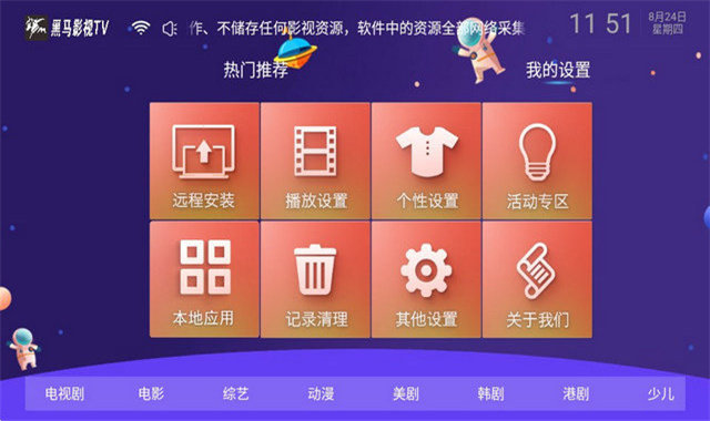 黑马影视图1