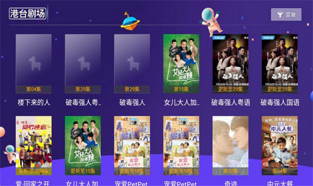黑马影视图2
