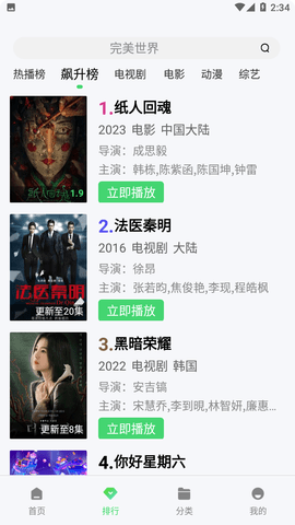 黑米影院app图3