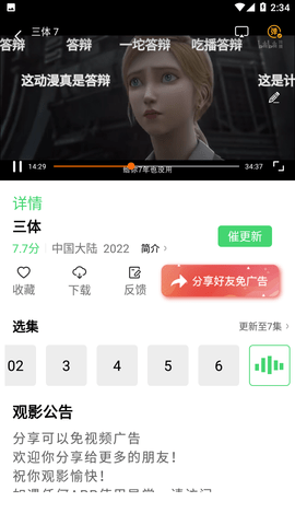 黑米影院app图1
