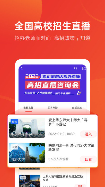 优志愿app图3