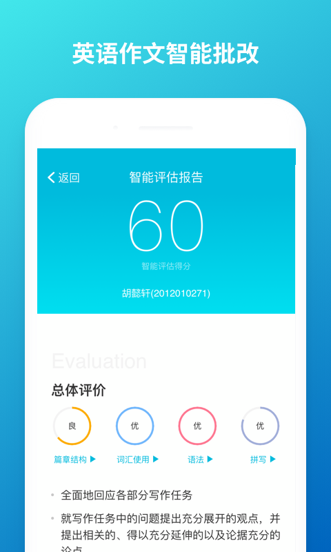 云班课最新版图3