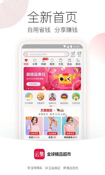 云集图3